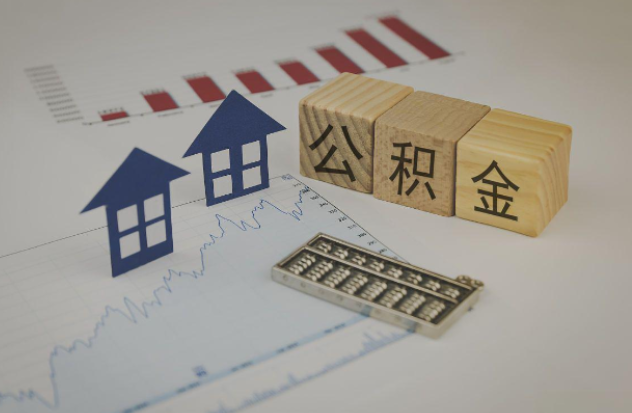 合肥哪些情况下可以申请提取住房公积金？