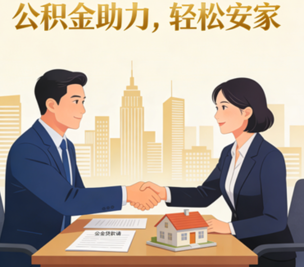 合肥关于落实阶段性支持政策加强中央机关住房公积金服务保障工作的通知