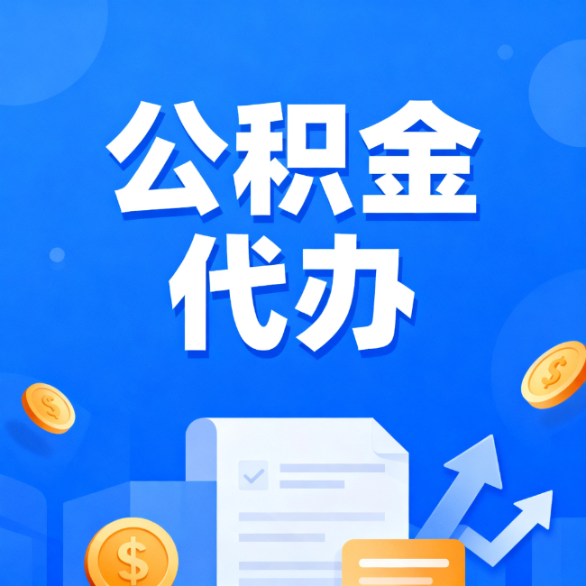 合肥最新公积金政策一个接一个！这些新规别错过